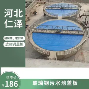 厌氧池盖板 玻璃钢 污水处理、化工 防雨罩 手糊 承重2000 1级