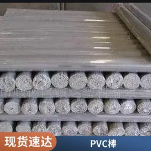 pvc板棒 透明本色挤出塑料 超市门帘 防     震防    潮垫板