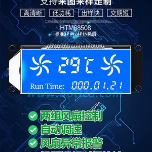 LCD温度检测显示屏工控机温控屏智能段码液晶屏