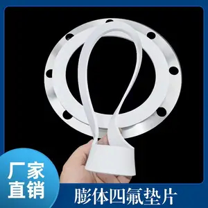 EPTFE膨体聚四氟乙烯板白色耐高温耐腐蚀法兰密封膨胀四氟软垫圈