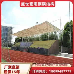 ��������ѧУ��̨Ĥ�ṹ��������Ĥͣ���� ��ƶ��ư�װ ʢ������