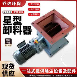 鞍山304不锈钢旋转电动卸灰阀 YJD-06B星型卸料器