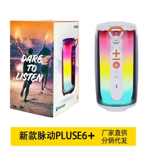 全新脉动PLUSE6+蓝牙音箱 全屏炫彩RGB氛围灯无线低音炮音响创意礼品音箱