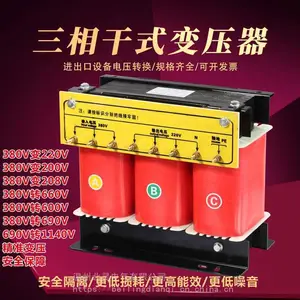 斯考特变压器三相变单相660V480V380V220V200V127vB级F级H级