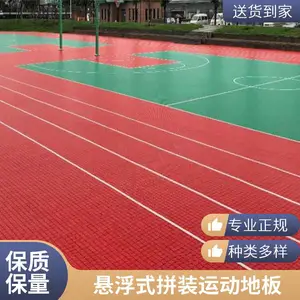 ����ƴװ���ܵذ������׶�԰���������ĥPVC�˶��ذ�������