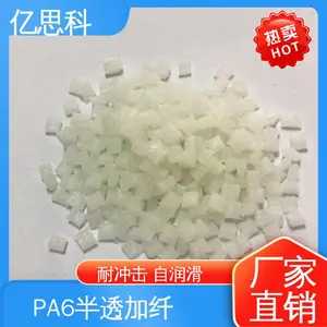 PA6��ɫʳƷ������ pa66 GF30%������ǿ������ ����FDA��LFGB��׼