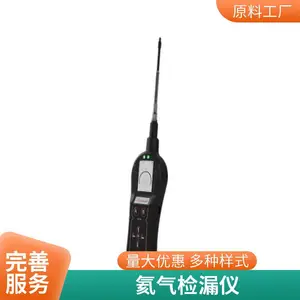莱宝检漏仪 销售/维修 PHOENIX MOBILIS Ultra