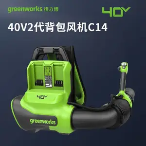 格力博40v无刷锂电背负式吹风机吹树叶吹雪BLF451