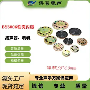 50mm���ǳ����ڴ�����8ŷ1W/8ŷ2�ߣ����ڶԽ�����ɨ�ػ�����