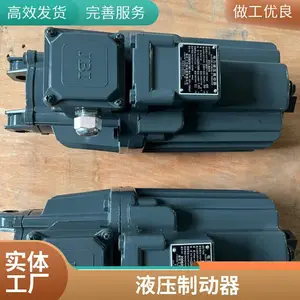 电力液压盘式制动器推杆油缸USB3-III-EB1250/60 代替进口制动器