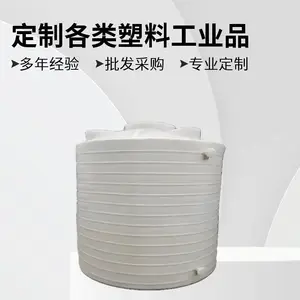 吹塑10吨加厚塑料pe水箱 工业水桶20吨水塔储水罐 耐用化工牛筋桶