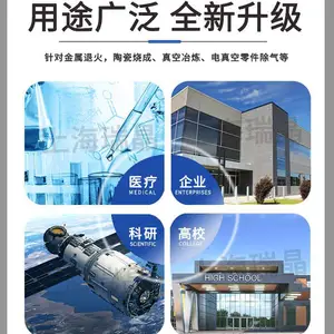 瑞晶机械真空烧结炉 银触点真空退火炉 热处理炉 时效炉 提供产品试烧