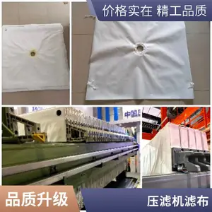 污泥脱水板框压滤机滤布 厢式压滤机滤布 污泥脱水机滤布 急单当天发货