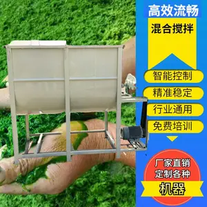 小型搅拌机 鸡鸭鹅牛羊饲料混合机 猫砂拌料机生产线
