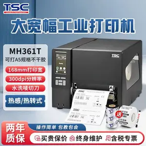 TSC MH261T宽幅标签纸打印机SSCC条形码打印机6寸热转印