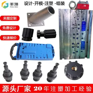 模具厂 注塑加工定制 ABS 尼龙 异形塑料外壳件 耐磨注塑模具模型做