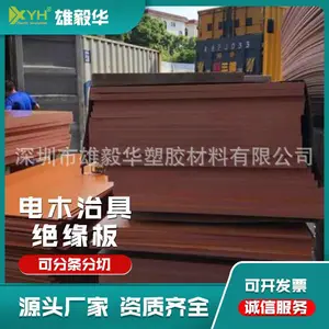 耐高温电木板定制电工胶木板绝缘板加工 隔热防静电黑色橘红色胶木板
