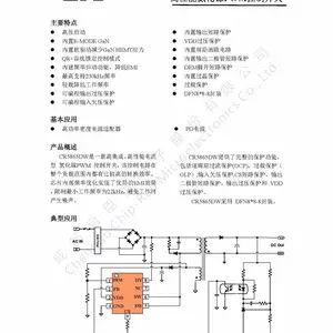 启臣微 CR5865DW 高性能电流型氮化镓PWM控制开关芯片