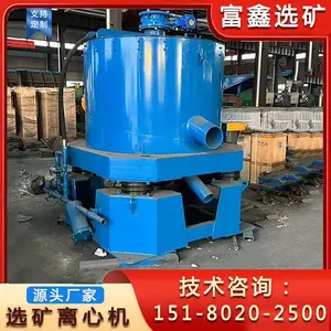 二手水套离心选矿机淘金选金设备 黄金选矿离心机 砂金尾矿回收机