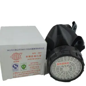 地球2001单罐防毒口罩防有机气体与蒸汽喷漆农药自吸过滤式半面罩