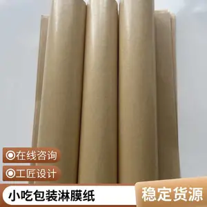 本色牛皮淋膜纸 防油耐热 拉力好性价比高 表面平滑 结实挺度