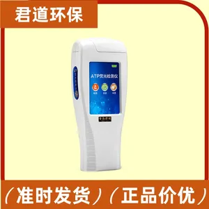 职业卫生JD-AT6 ATP荧光检测仪 手持式 15秒检测 支持RLU与大肠菌群