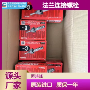 法兰连接螺栓C-1260 C-1270 日本SANKO TECHNO膨胀螺栓C-1280 C-1290