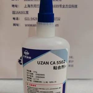 快干胶UZAN CA 5502