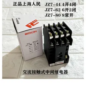 三相380V接触式直流中间继电器JZC1-44Z/3TH8244