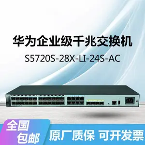 HUAWEI S5720S-28X-LI-24S-AC交换机千兆24+8复用口+4万兆光汇聚