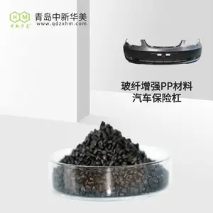 玻纤增强PP 20%玻纤 中新华美 汽车保险杠专用 高刚性耐冲击