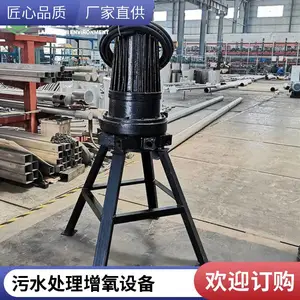 蓝宝石环保QXB型潜水离心曝气机 高度0.5-2.2m 厂家制造供应