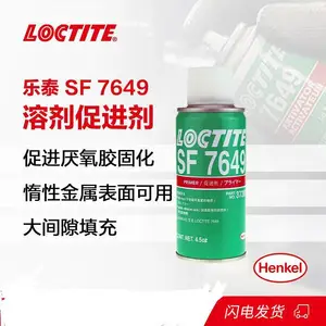 乐泰SF7649厌氧胶加速透明色结构胶活化剂基底剂厌氧胶水4.5oz