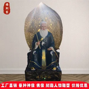 1.3米鸿钧老祖神像 太上老君 通天教主师傅鸿钧道人树脂玻璃钢佛像