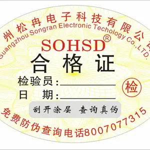 防伪包装防伪合格证防伪刮刮奖铜版纸吊牌