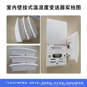 博云创室内温湿度变送器/壁挂式温度湿度变送器BYC05-RHT