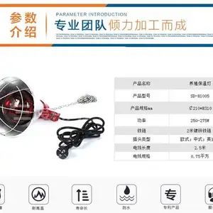 三渡照明(图)-取暖保温灯厂家-雏鹅取暖灯厂家
