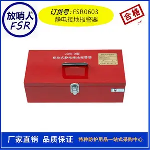 �ƶ�ʽ����ӵر����� ����ӵ�װ��