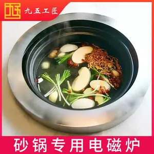 圆形嵌入式电磁炉砂锅专用电磁炉九五工匠厂家热卖定制