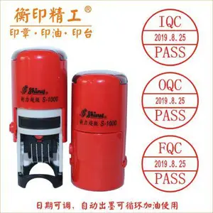 日期可调印章QCQAIQCOQCFQCPQCIPQC PASS检验合格出货质检自动出墨翻转翻斗印章合