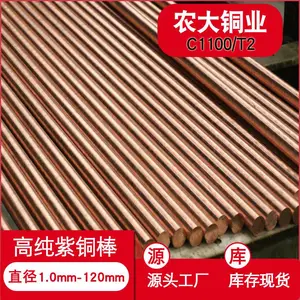 定制加工抗氧化紫铜棒实心t2红铜棒含铜量纯裸铜棒