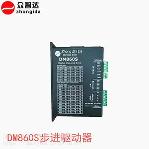 DM860S两相步进驱动器 可配57 86电机 电流7.2A 512细分