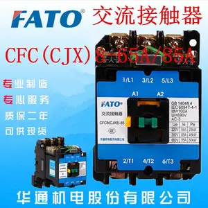 四川哪里有华通CFC8(CJX8)-45/65/85A交流接触器
