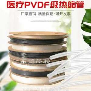 直径2.4MM3.2MM医用级热缩薄壁2倍3倍收缩175度耐高温