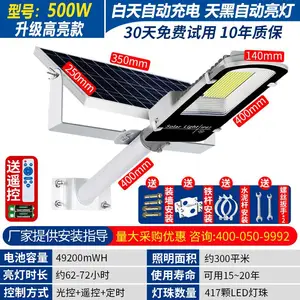 福华照明太阳能户外灯人体感应灯庭院灯家用室内照明灯超亮大功率路灯