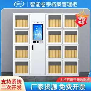 智能卷宗柜档 案柜柜 可定制联网