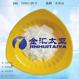 天津【碳酸钠 食品级】颗粒分析纯AR/工业级无水碳酸钠