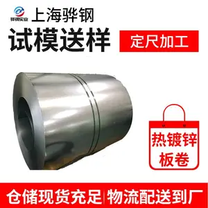 宝钢镀铝锌卷板DIN EN10346 HX160YD+ZF汽车材料hx160yd+zf镀铝卷板