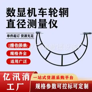 供应半圆状测量尺GF935A数显机车轮辋直径测量仪弧形轮箍仪