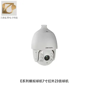 ����DS-2AE7023I(C) ģ�����7�����23�����